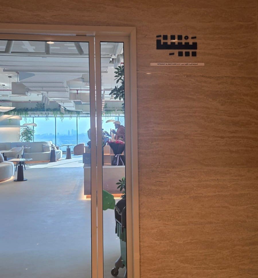 Baitna Café: A Pristine Vacation spot for Espresso Fans within the Skies of Sharjah